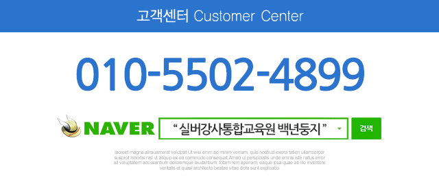 백년둥지_메인하단