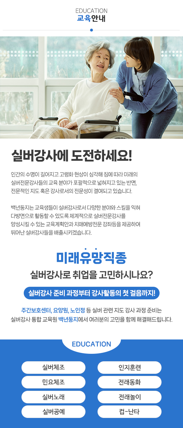 백년둥지_상단