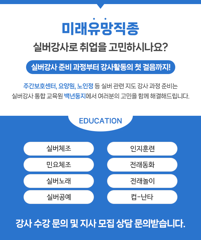 백년둥지_메인중단